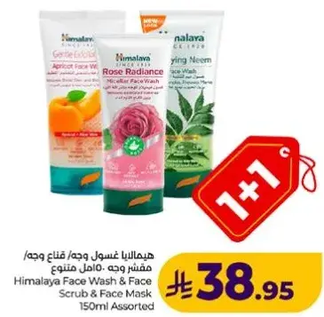 Himalaya Face Wash & Face Scrub & Face Mask 150ml Assorted