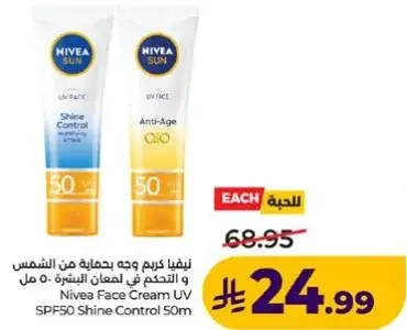 Nivea Face Cream UV SPF50 Shine Control 50ml