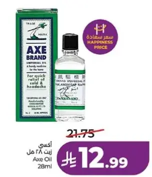 Axe Oil 28ml