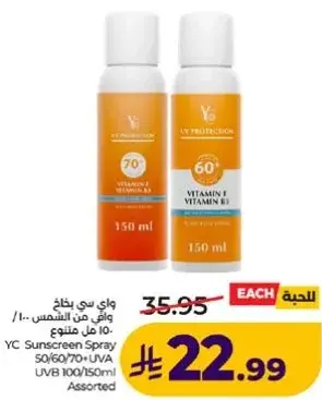 YC Sunscreen Spray 150ml