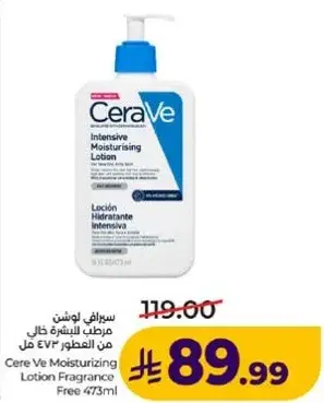 سيرافي لوشن مرطب 473 مل