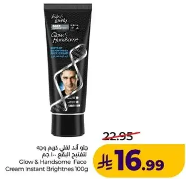Glow & Handsome Face Cream Instant Brightness 100g