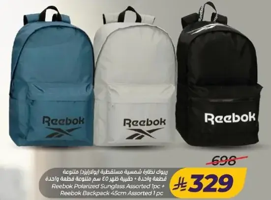 ريبوك حقيبه ظهر 45 سم متنوعه.