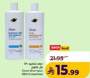Dove Shampoo 590ml Assorted