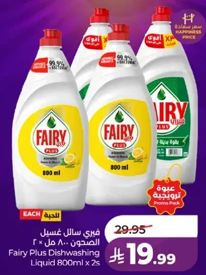 Fairy Plus Dishwashing Liquid 800ml x 2