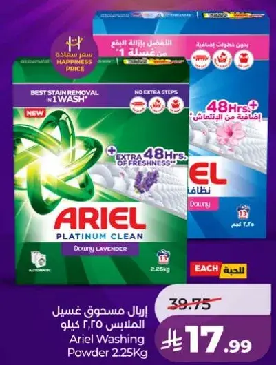 Ariel Washing Powder 2.25Kg