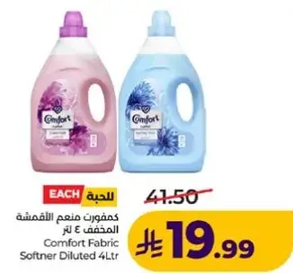 كفورنت منعم الاقمشه 4 لتر