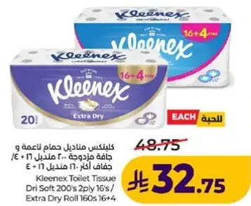 كلينكس مناديل حمام ناعمه 200 / 16 + 4