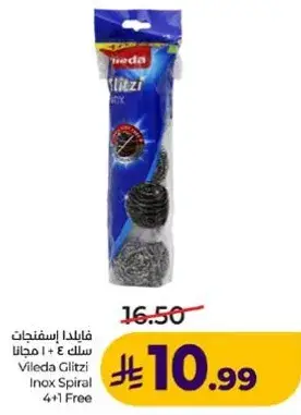 فيلدا غليتزي اينوك سبيرال 4 + مجانا