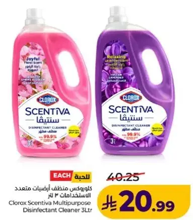 Clorox Scentiva Disinfectant Cleaner 3L