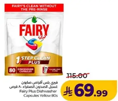Fairy Plus Dishwasher Capsules Yellow 80s