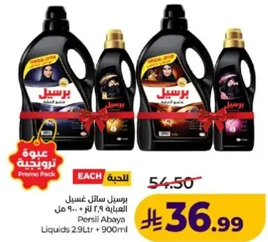 Persil Liquids 2.9L + 900ml