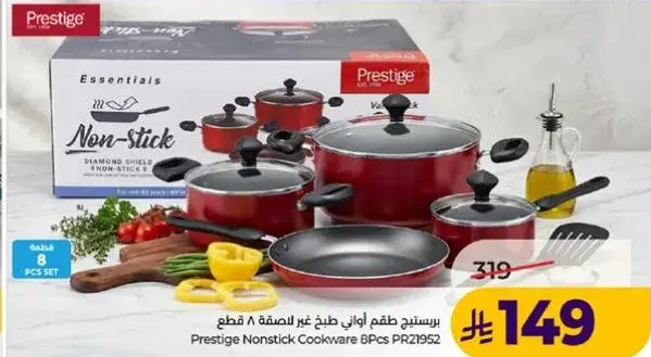 Prestige Nonstick Cookware 8Pcs PR21952