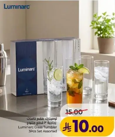 لومينارك كاسات زجاجيه 3 قطع متنوع