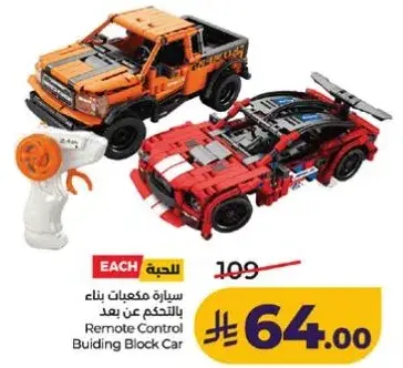 Remote Control Building Block Car