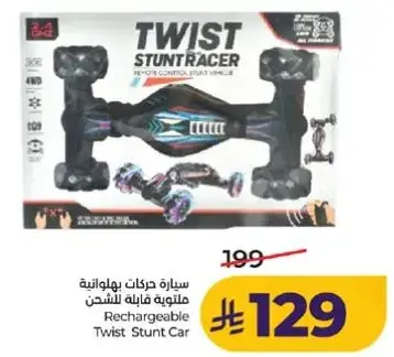 Rechargeable Twist Stunt Car