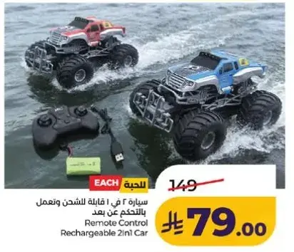 Remote Control Rechargeable 2in1 Car