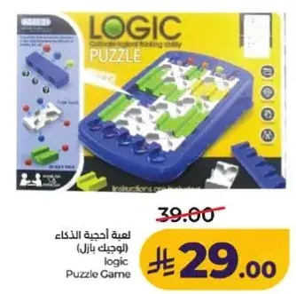 Logic Puzzle Game