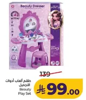 Beauty Play Set