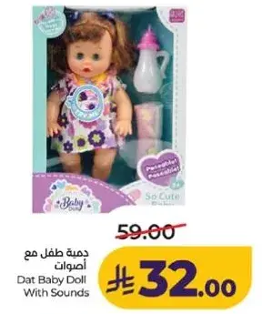 Dat Baby Doll With Sounds