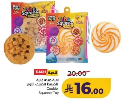 Cookie Squeeze Toy