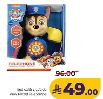 Paw Patrol Telephone