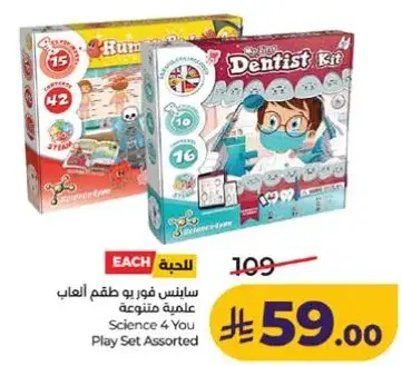 Science 4 You Dentist Kit