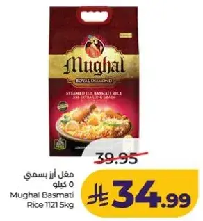 مغلي ارز بسمتي 5 كيلو