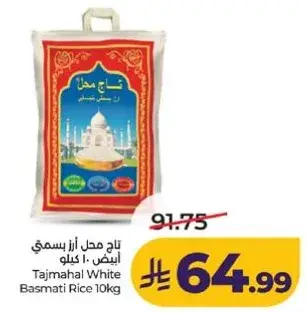 Tajmahal White Basmati Rice 10kg