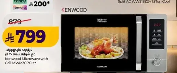 Kenwood Microwave with Grill 30L
