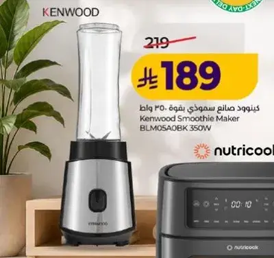 Kenwood Smoothie Maker 350W