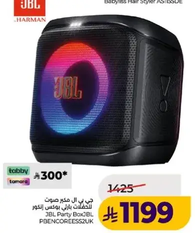 جي بي ال مكبر صوت محمول