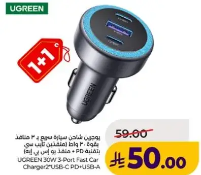 UGREEN 30W 3-Port Fast Car Charger
