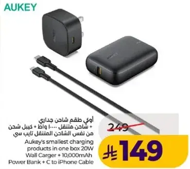 Aukey 20W Wall Charger and 10,000mAh Power Bank