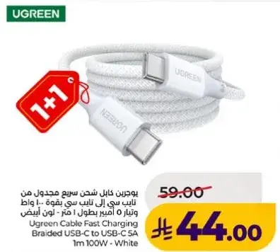 كابل يو جرين سريع الشحن من USB-C الي USB-C.