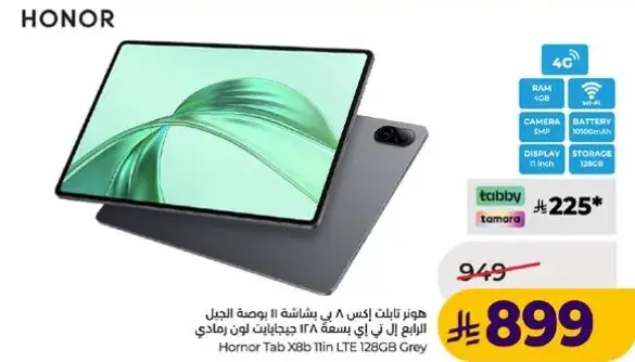 تابلت هونر X8 Thin LTE 128 جيجابايت بشاشه 10.1 بوصه.