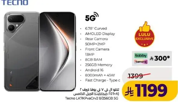 هاتف تكنو L7K7PavaCrv2 8/256جيجابايت 5G بشاشه 6.78 بوصه.