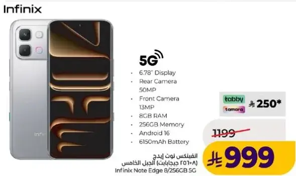 Infinix Note Edge, 8GB RAM, 256GB Memory, 6.78" Display