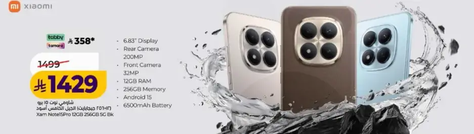 شاومي نوت 12 12/256GB