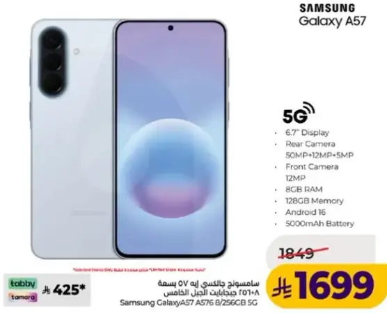 Samsung Galaxy A57, 8GB RAM, 256GB Memory, 6.7" Display