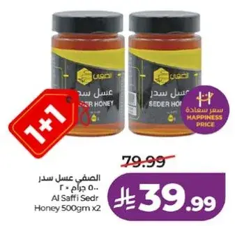 عسل سدرا 500 جرام × 2