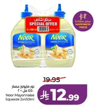 Noor Mayonnaise Squeeze 2x450ml
