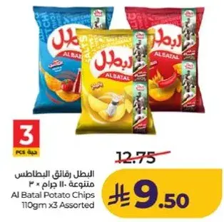 Al Batal Potato Chips 110gm x 3 Assorted