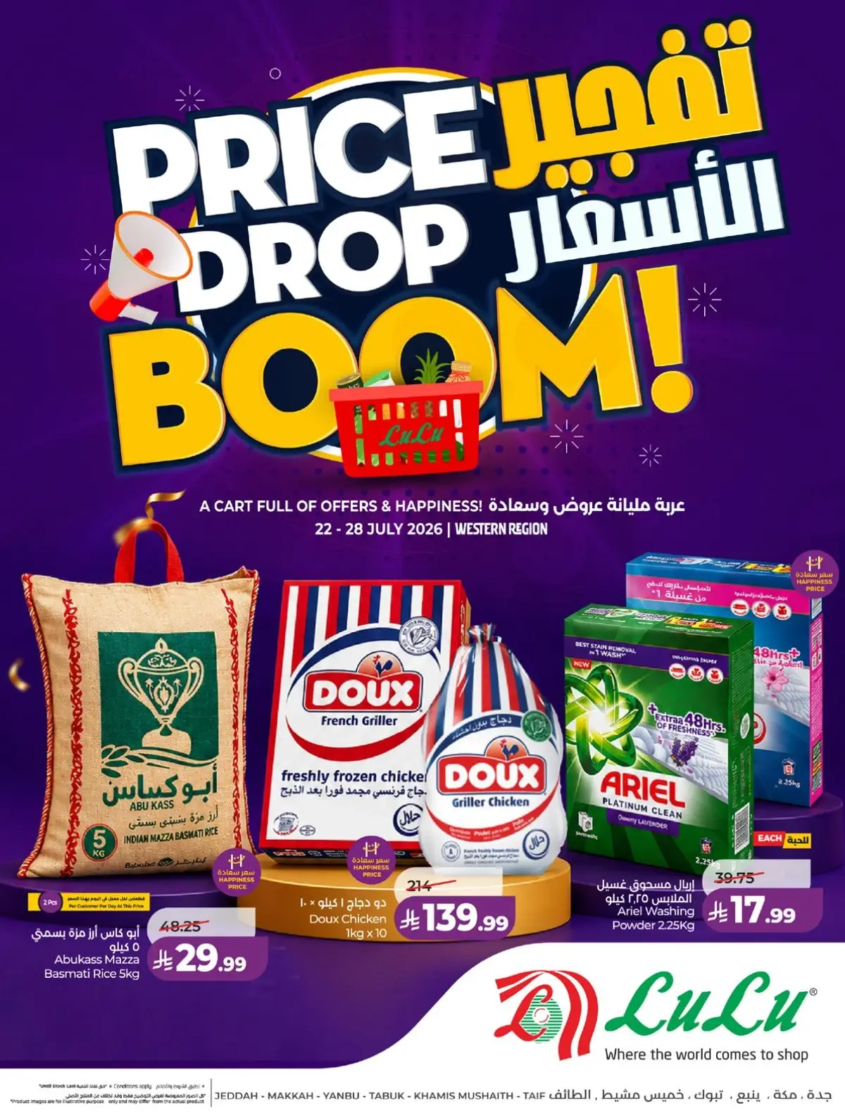 PRICE DROP BOOM