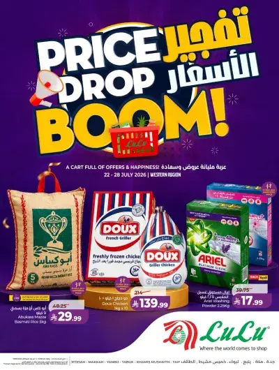 تفجير الاسعار