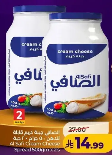 الصفي جبنه كريمه قابله للدهن 500 جرام × 2