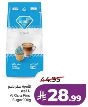 الاسري سكر ناعم 10 كجم