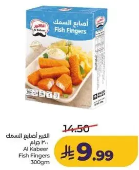 الكبير اصابع السمك 300 جرام