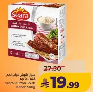 سيارا شيش كباب لحم غنم 500 جم