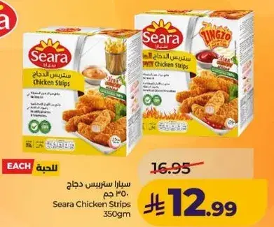 Seara Chicken Strips 350gm